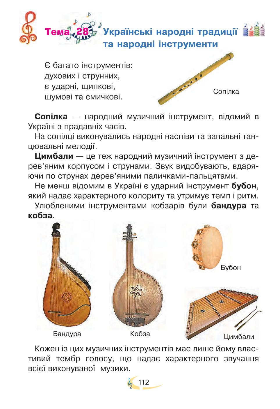 Мініатюра 112