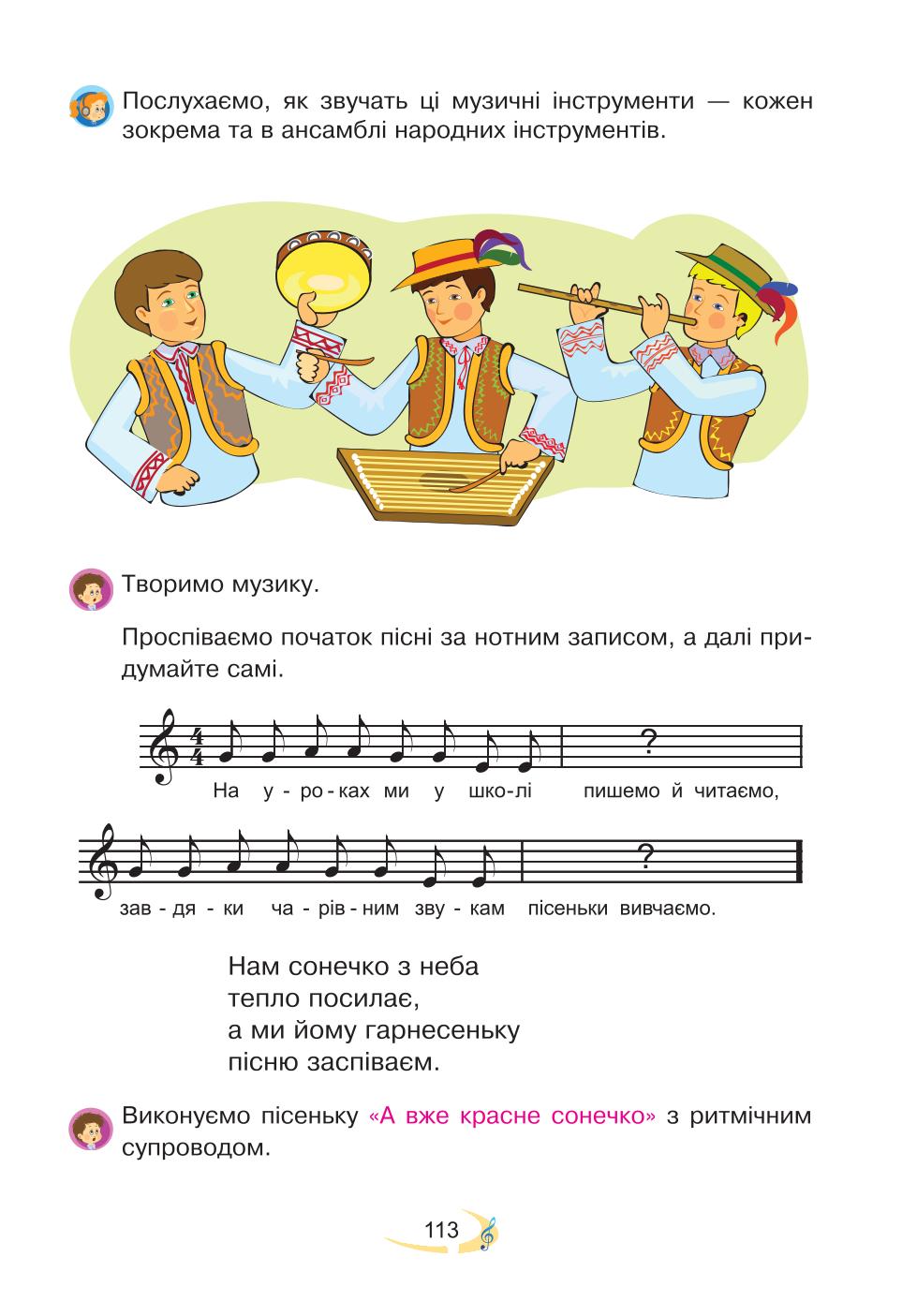 Мініатюра 113