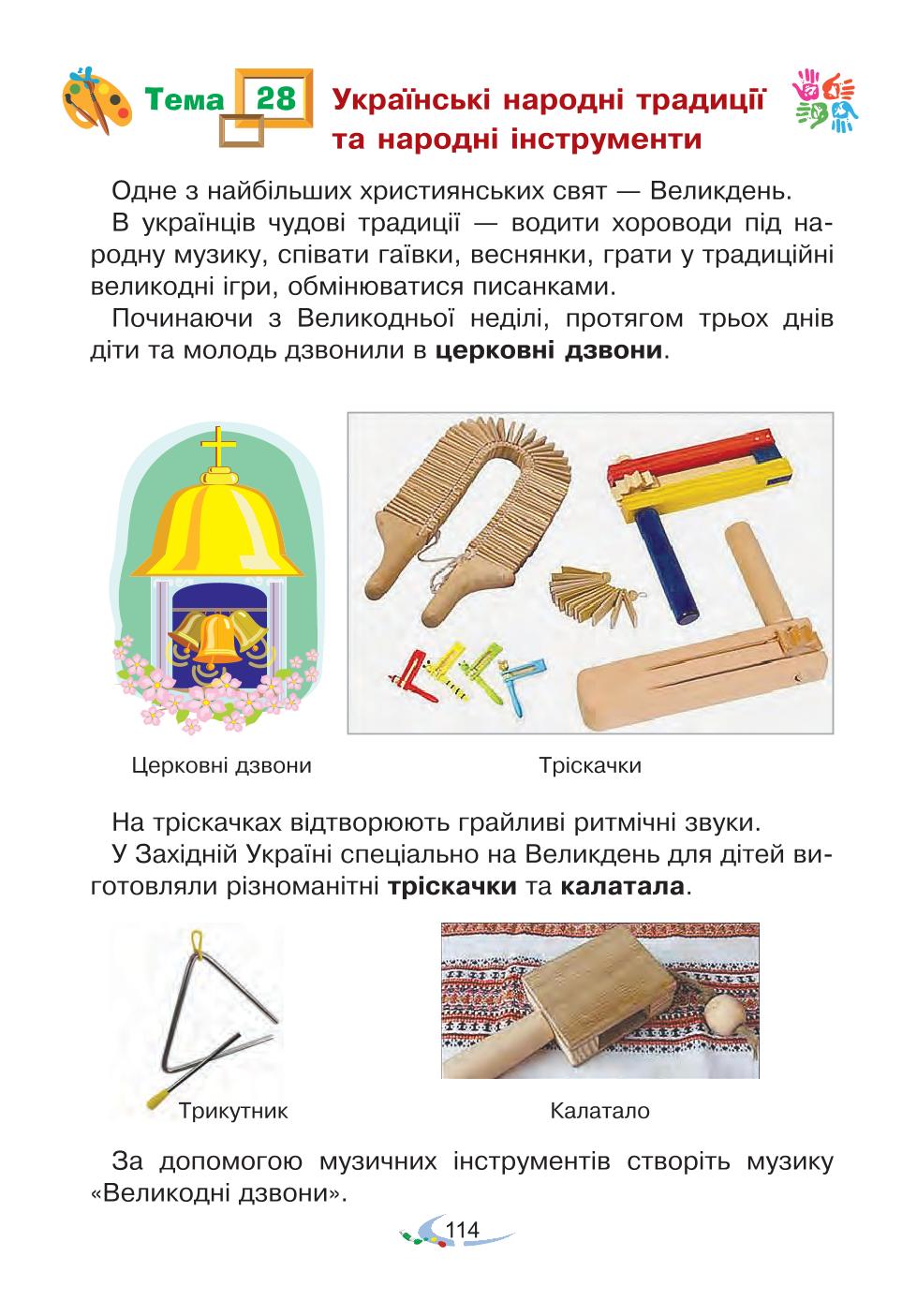Мініатюра 114