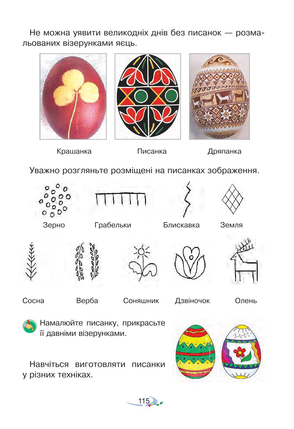 Мініатюра 115