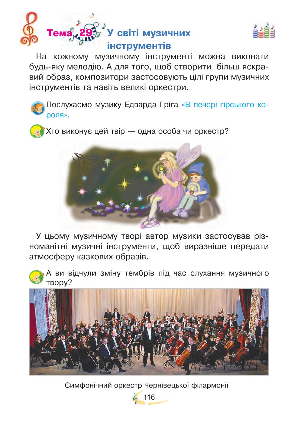 Мініатюра 116