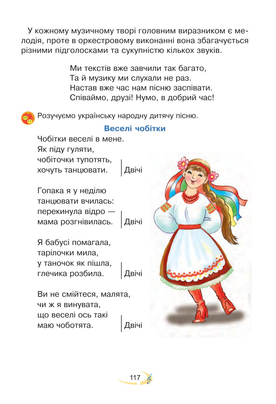 Мініатюра 117