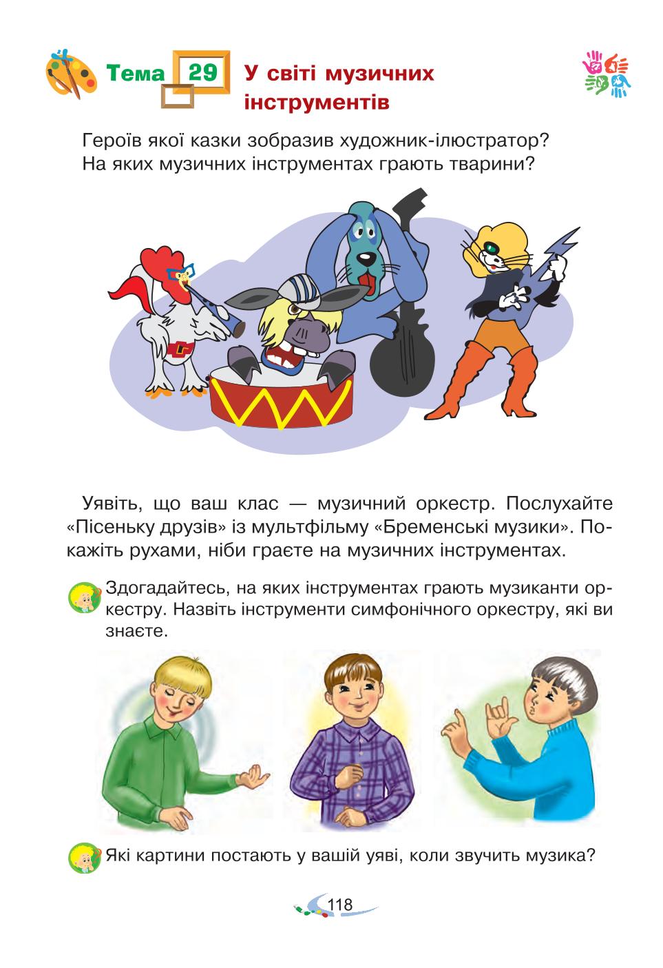 Мініатюра 118