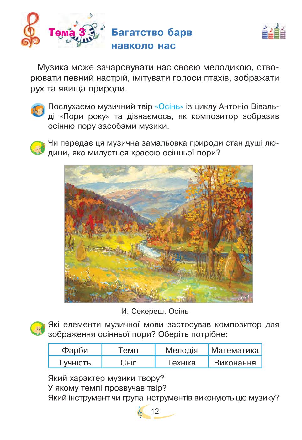 Мініатюра 12