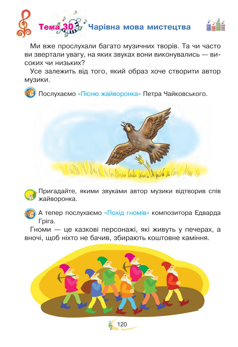 Мініатюра 120