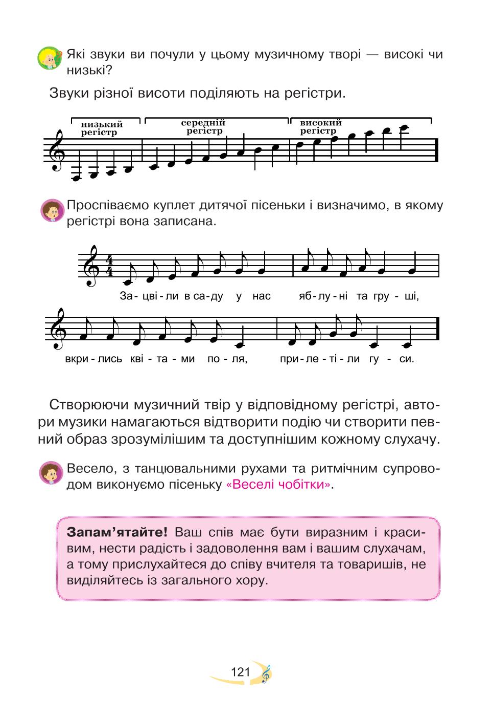 Мініатюра 121