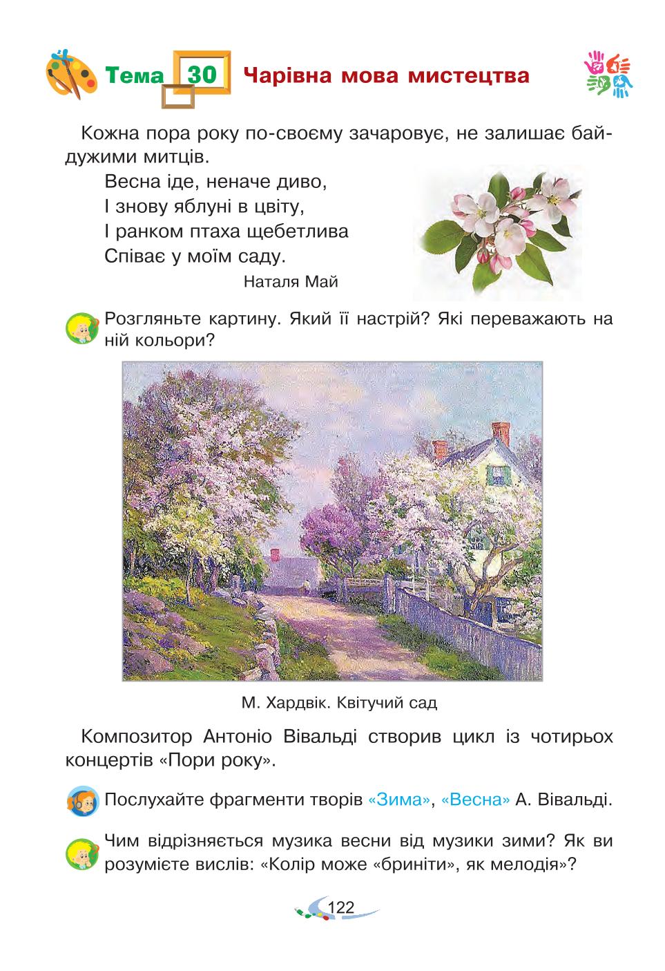 Мініатюра 122