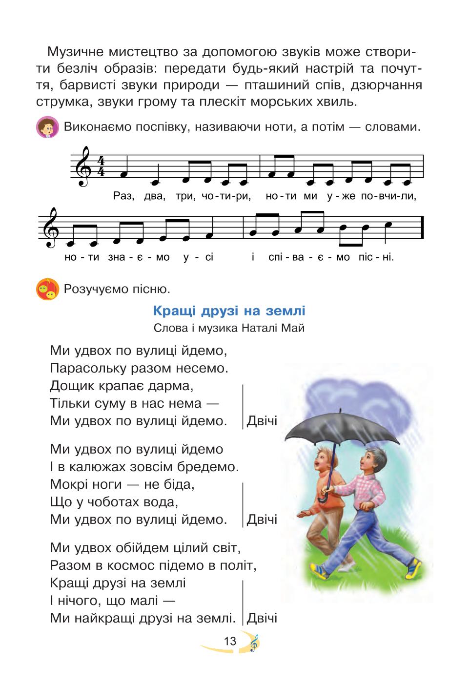 Мініатюра 13