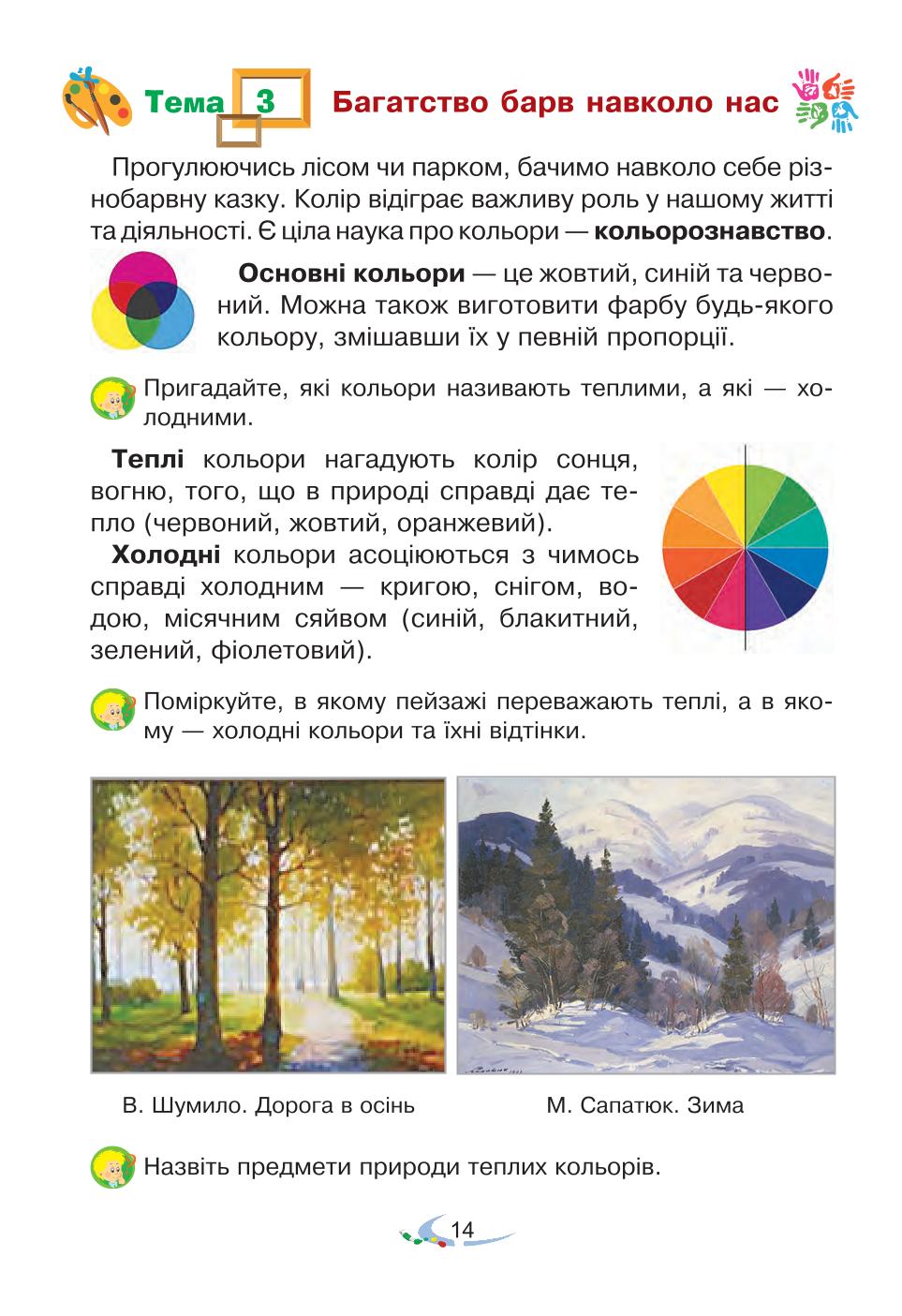 Мініатюра 14