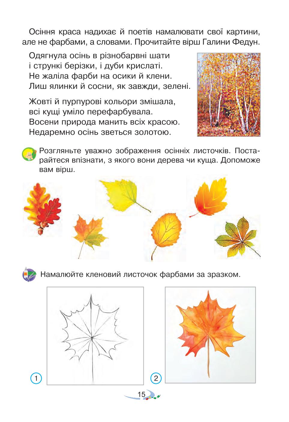 Мініатюра 15