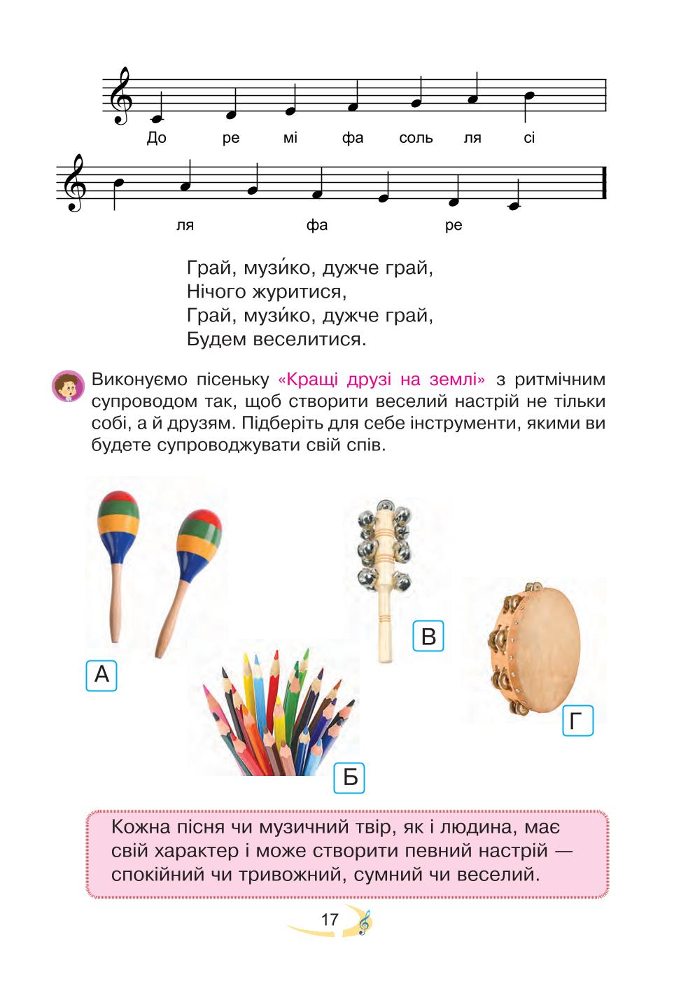 Мініатюра 17