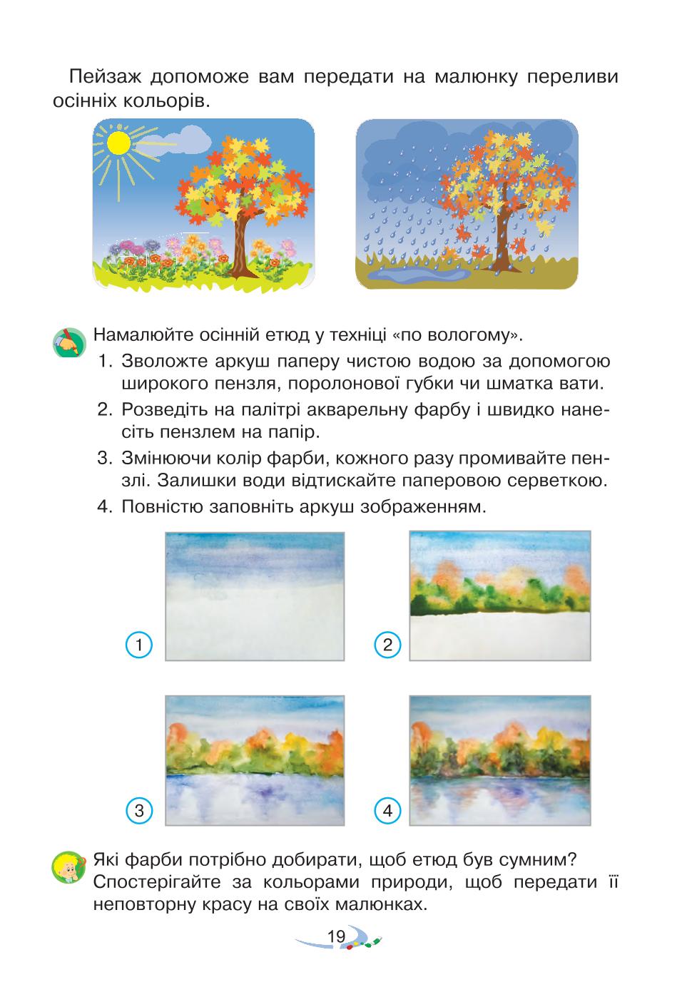 Мініатюра 19