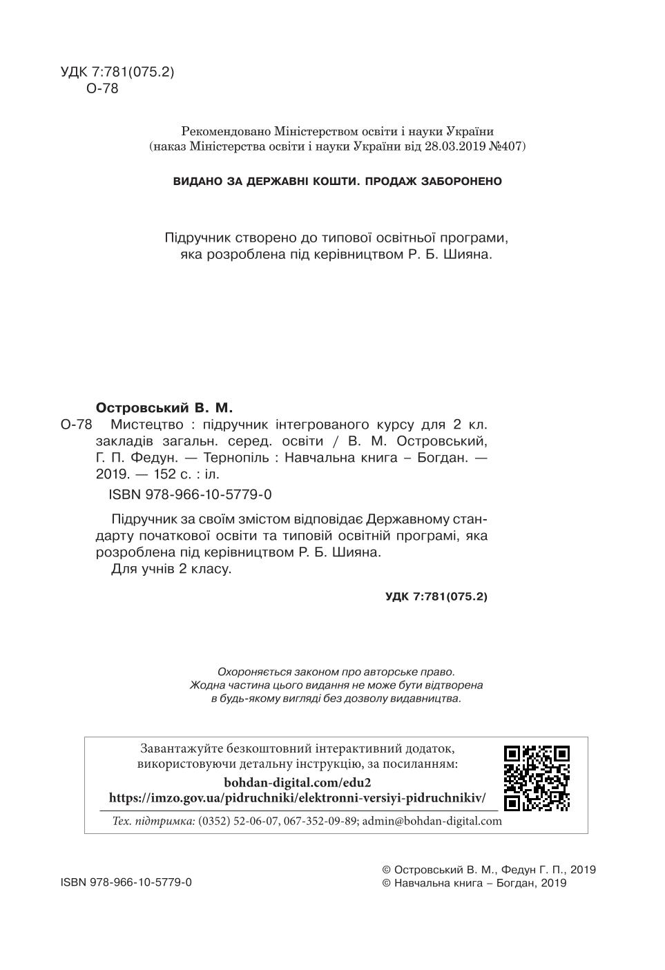 Мініатюра 2