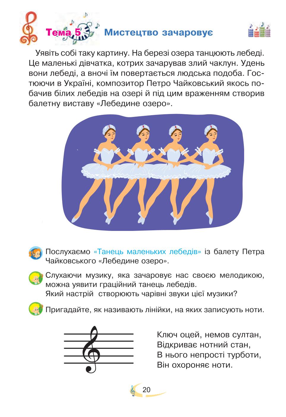 Мініатюра 20