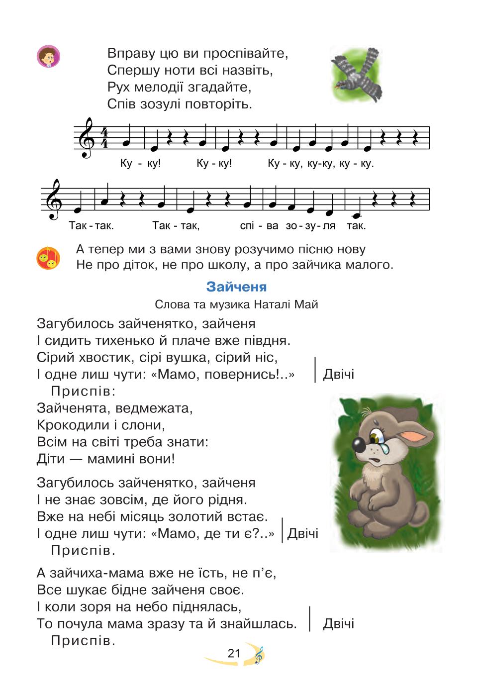 Мініатюра 21