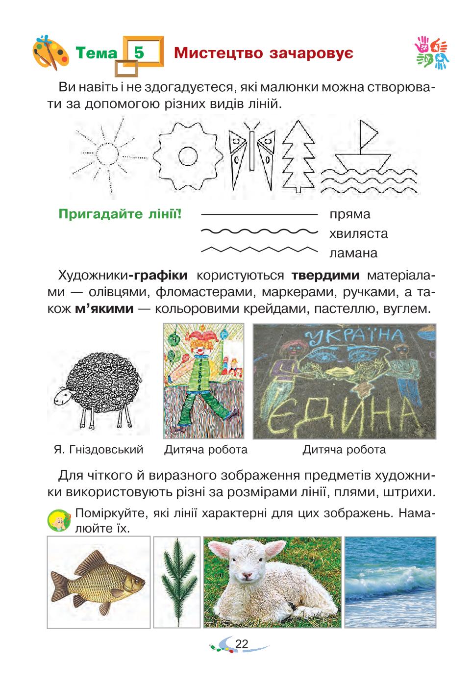 Мініатюра 22