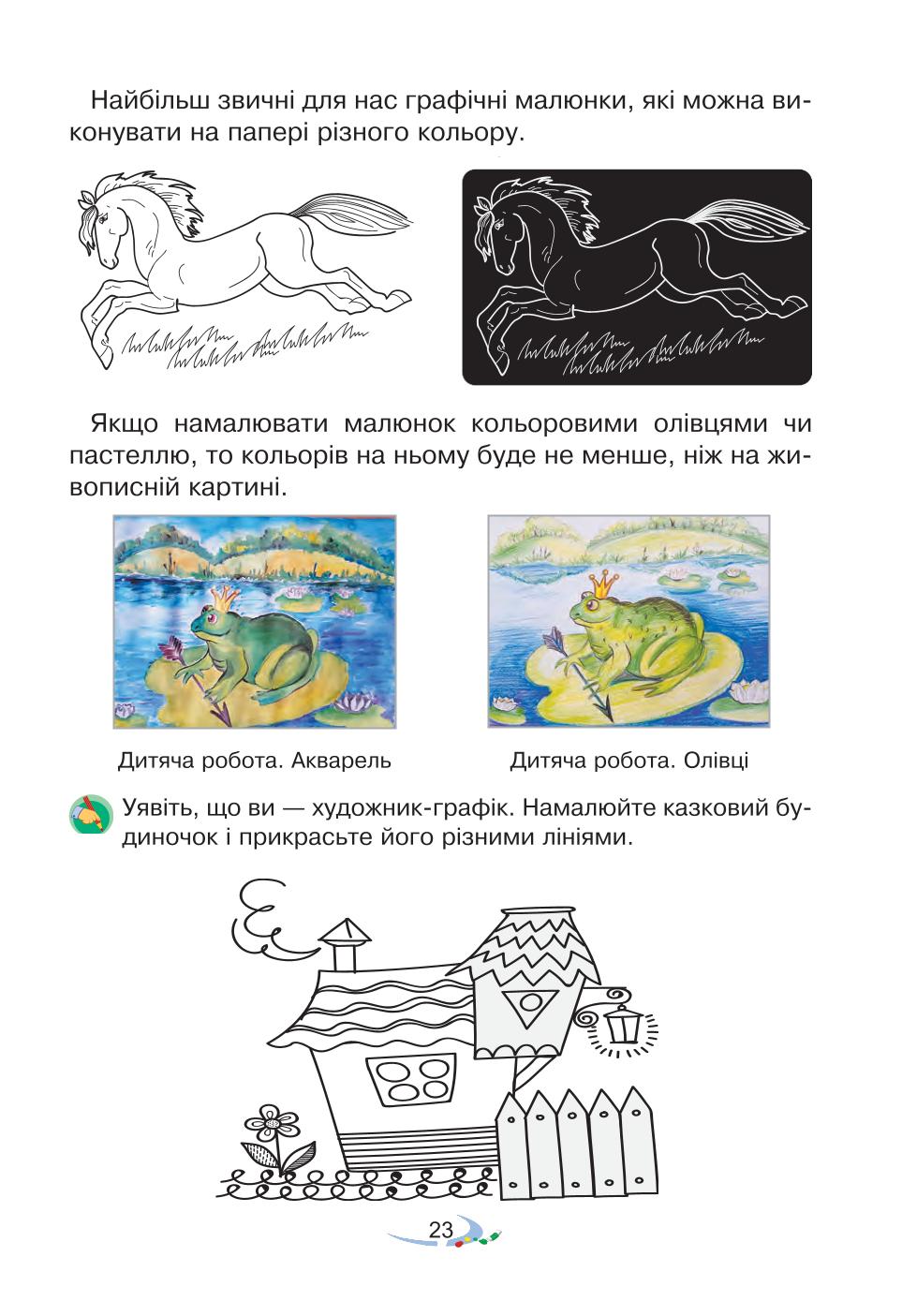 Мініатюра 23