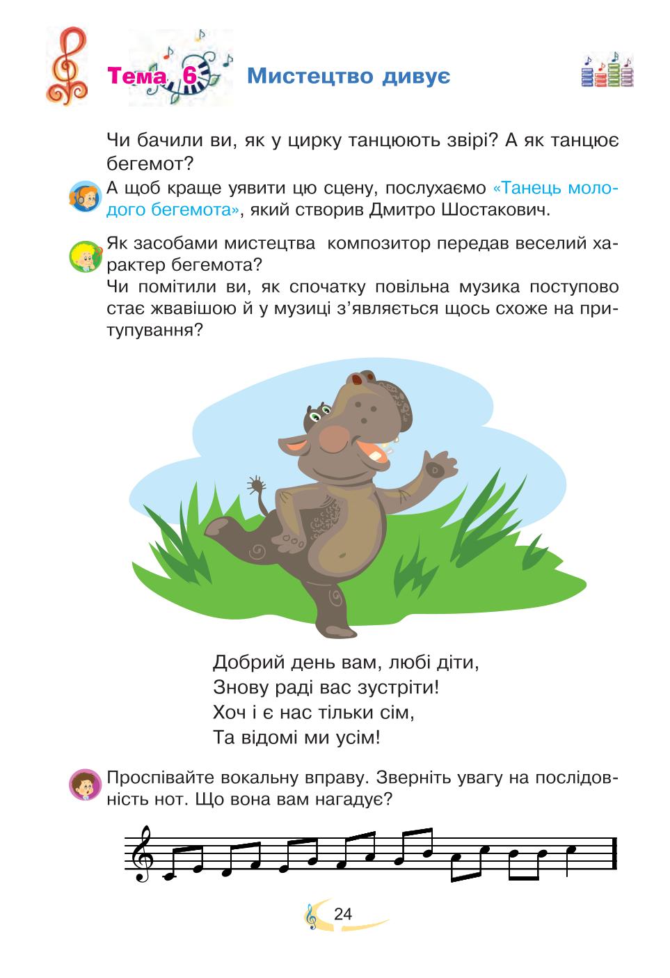 Мініатюра 24
