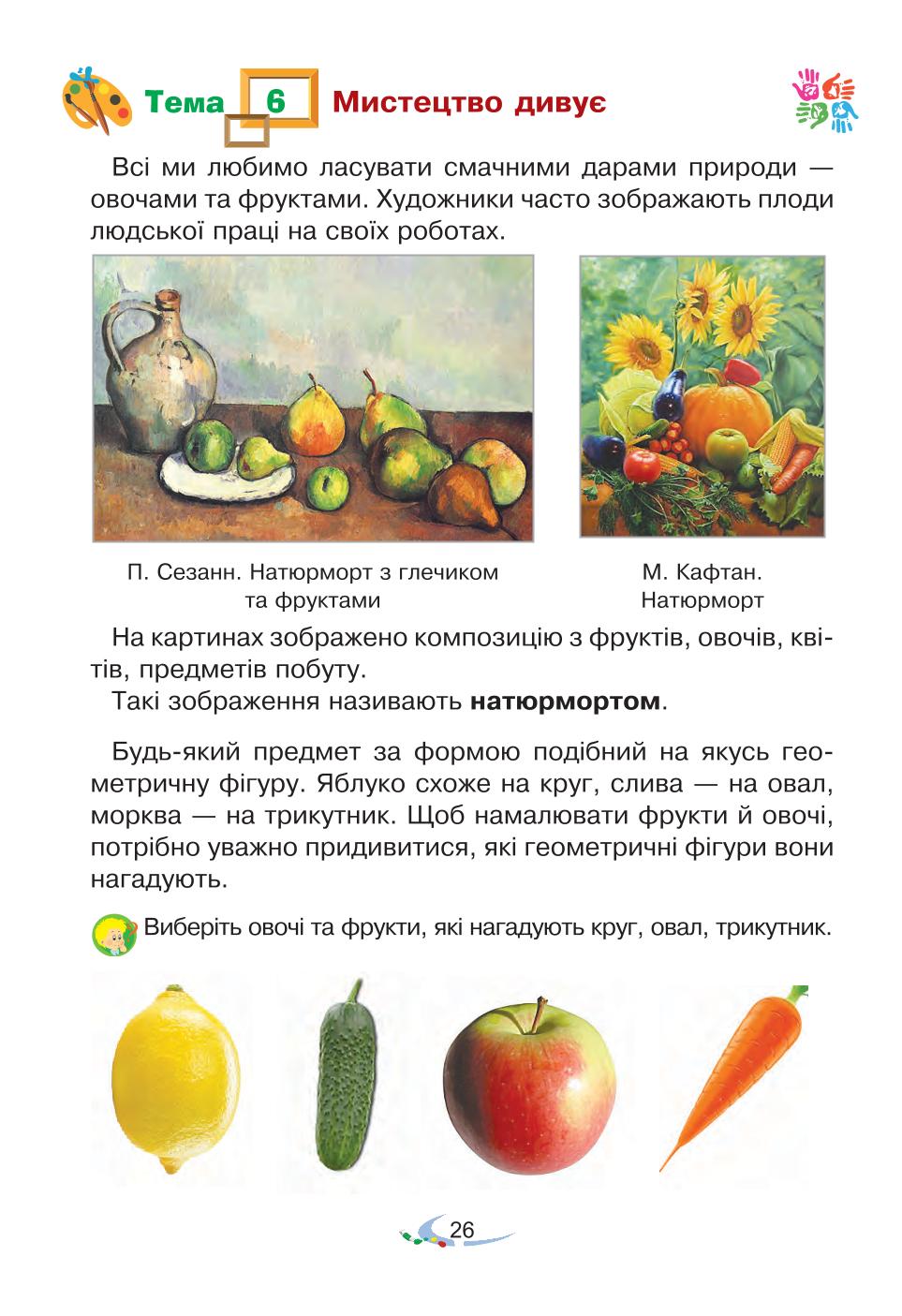 Мініатюра 26
