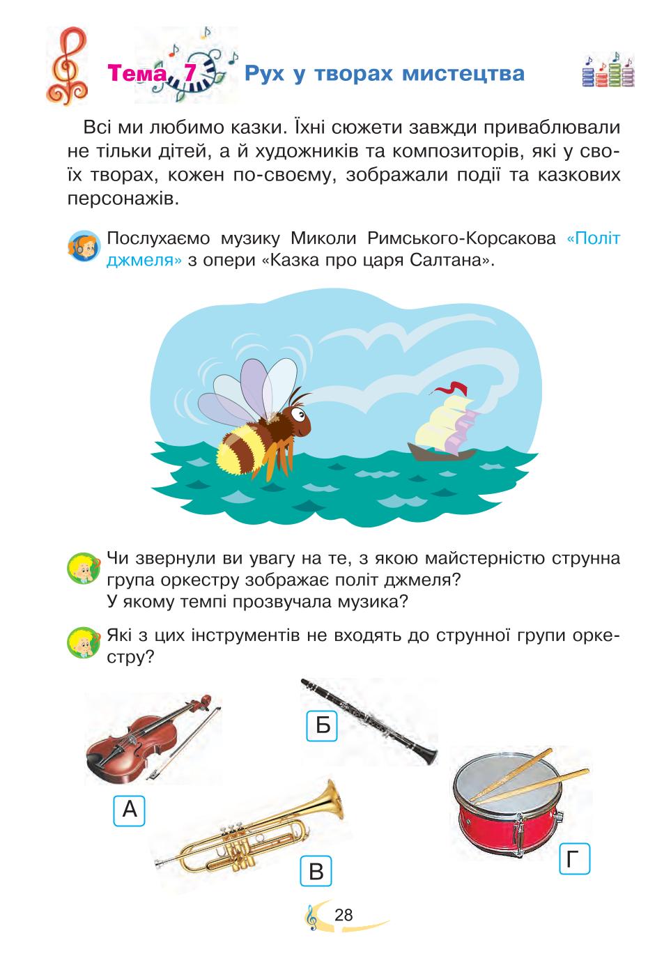 Мініатюра 28