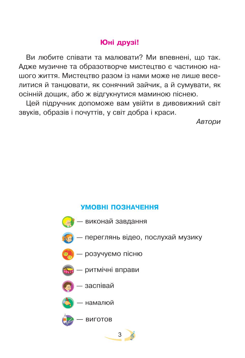 Мініатюра 3