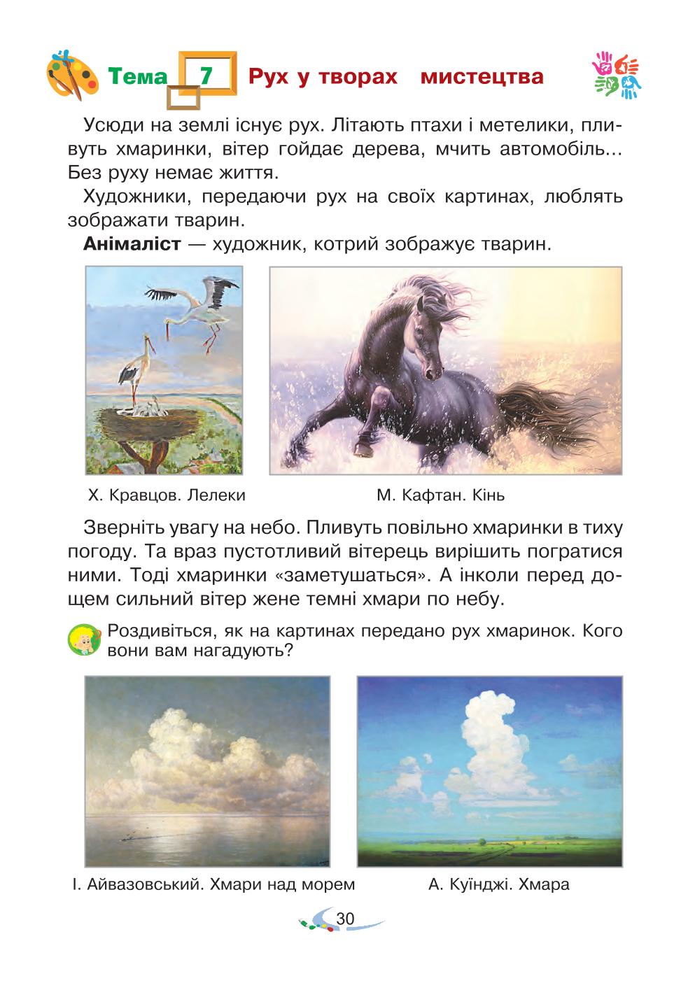 Мініатюра 30