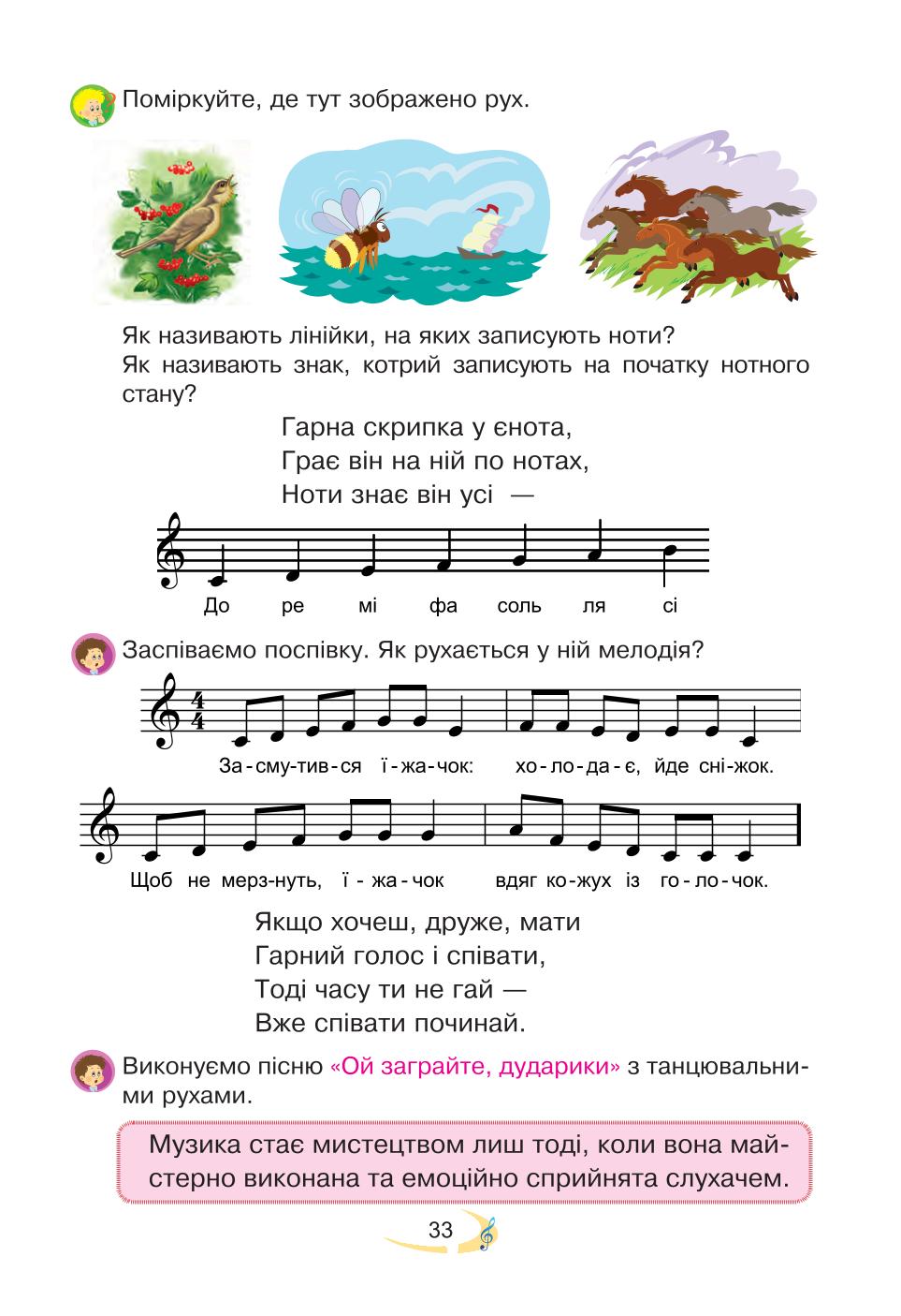 Мініатюра 33