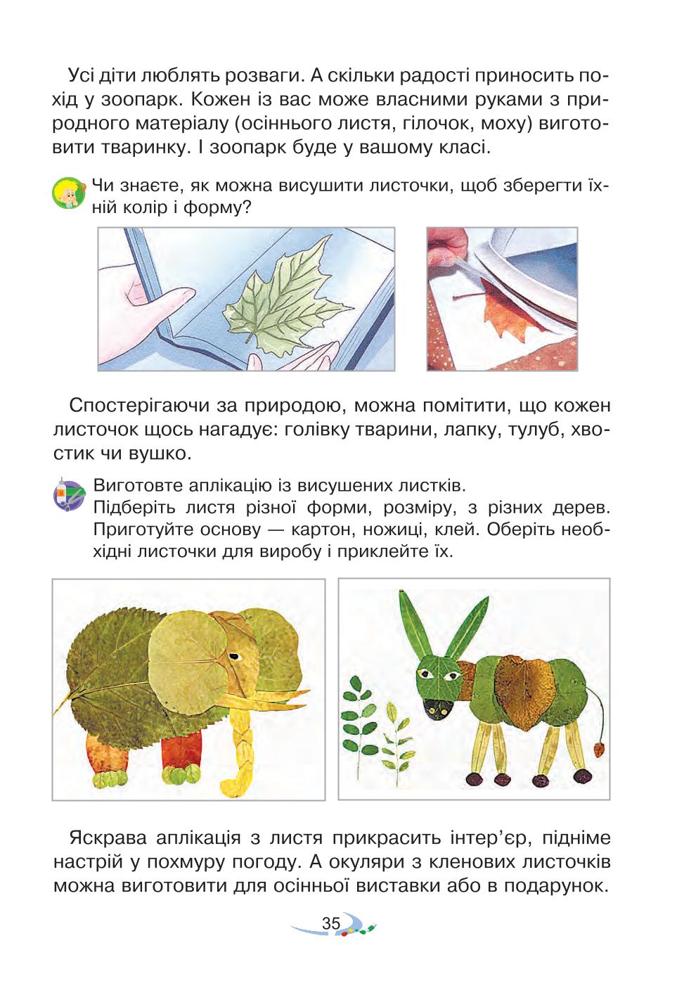 Мініатюра 35