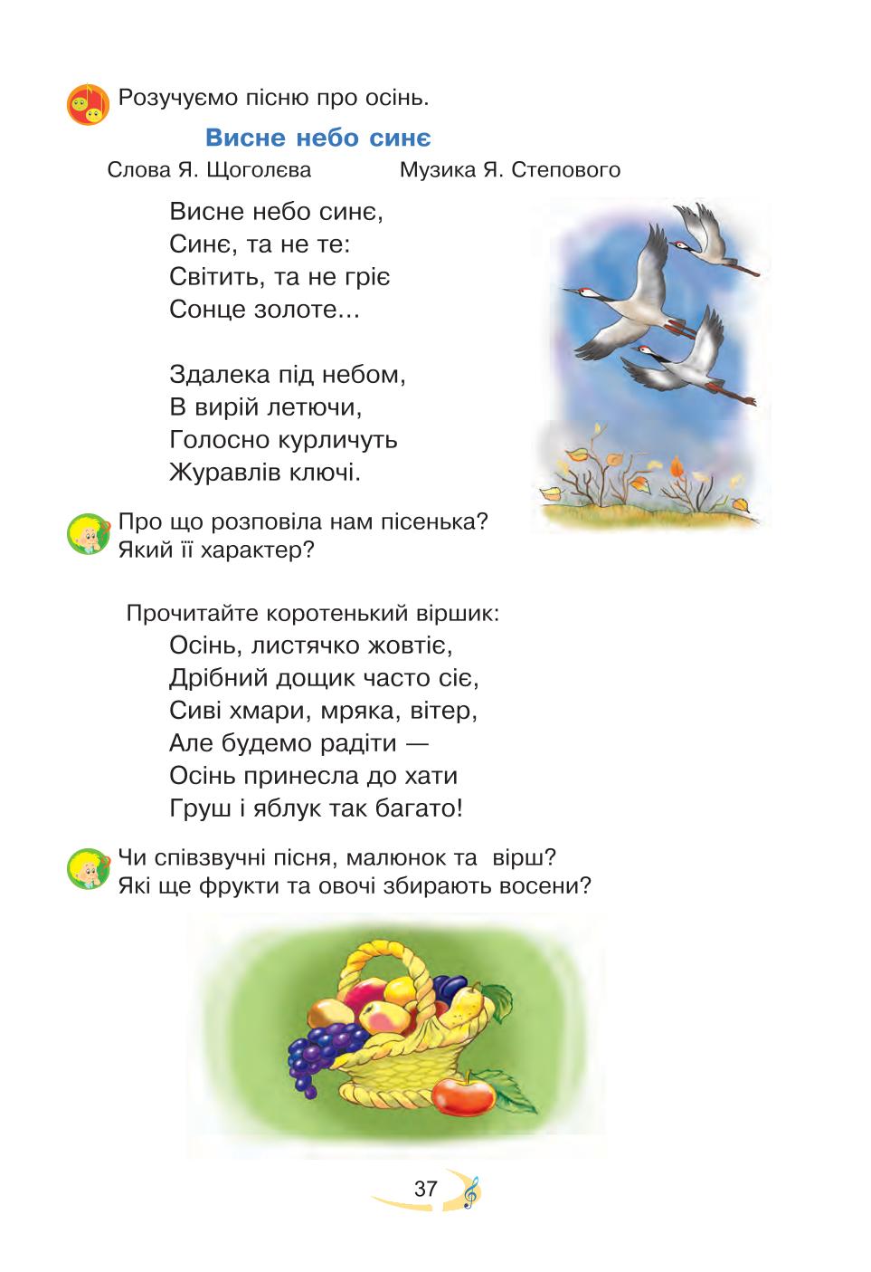 Мініатюра 37