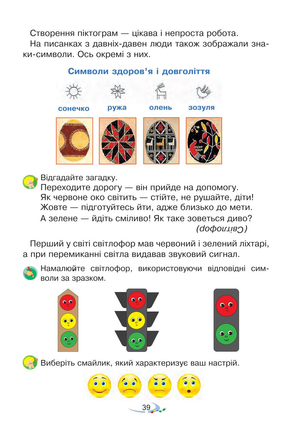 Мініатюра 39