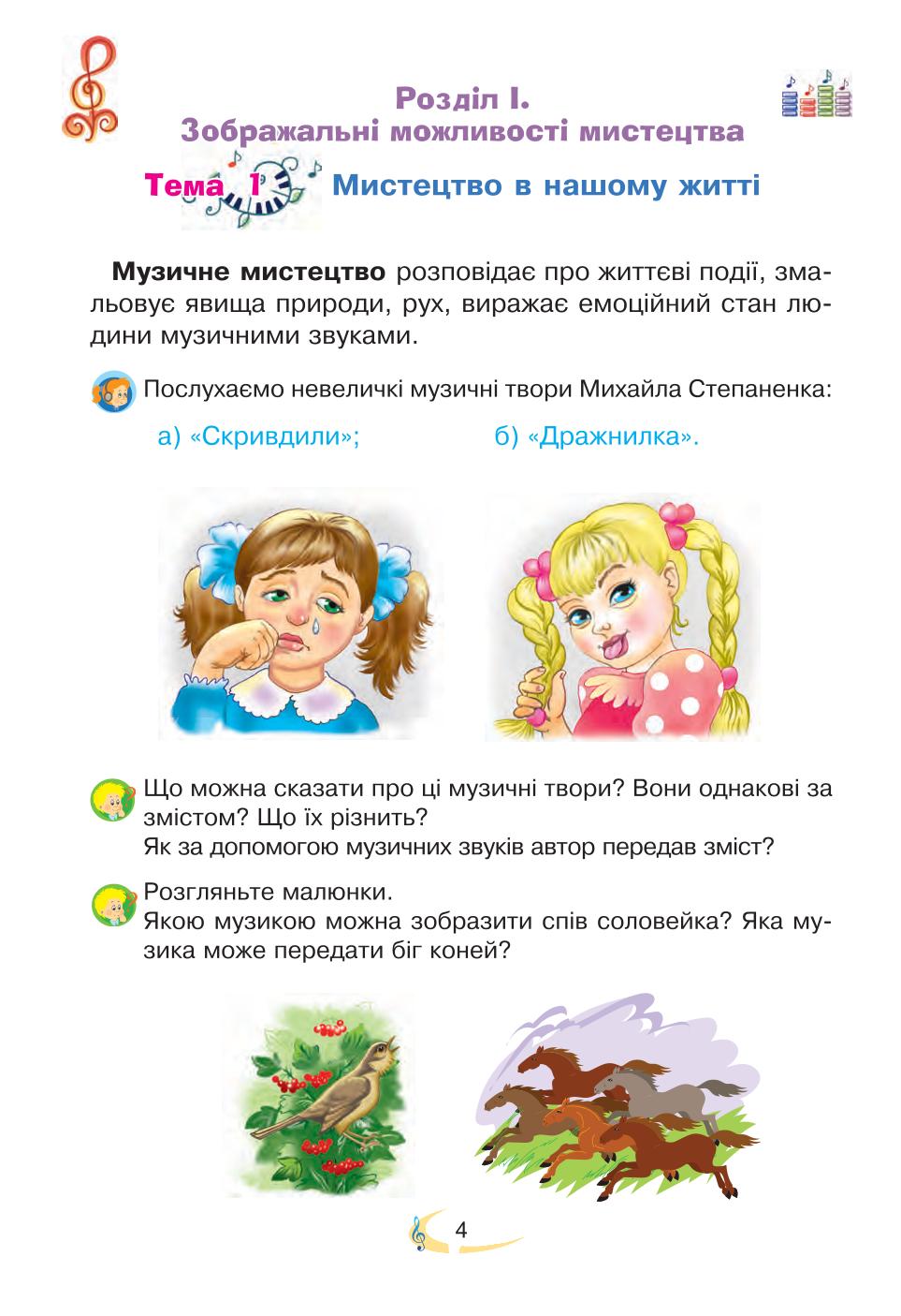Мініатюра 4