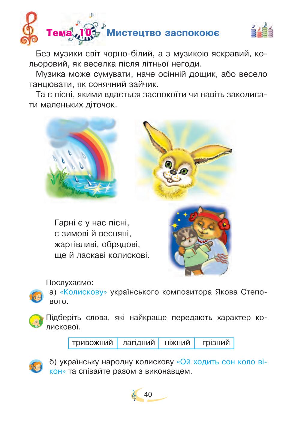 Мініатюра 40
