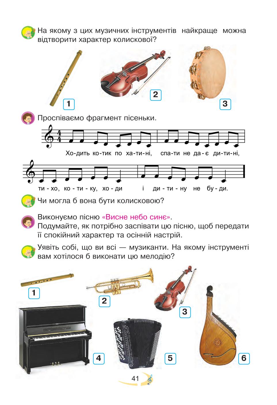 Мініатюра 41