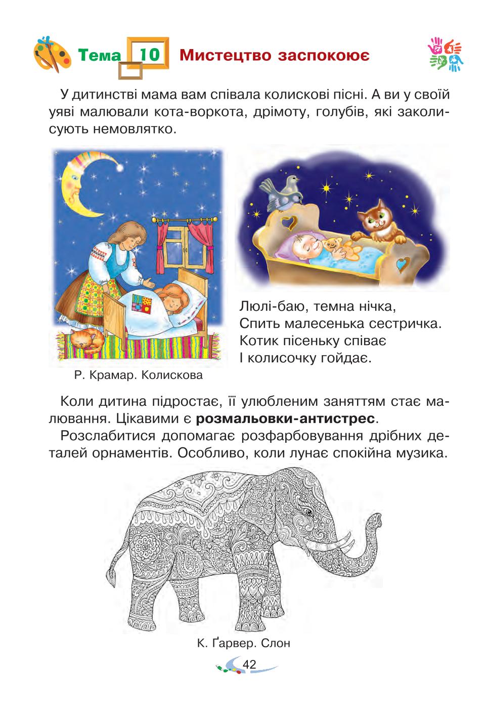 Мініатюра 42