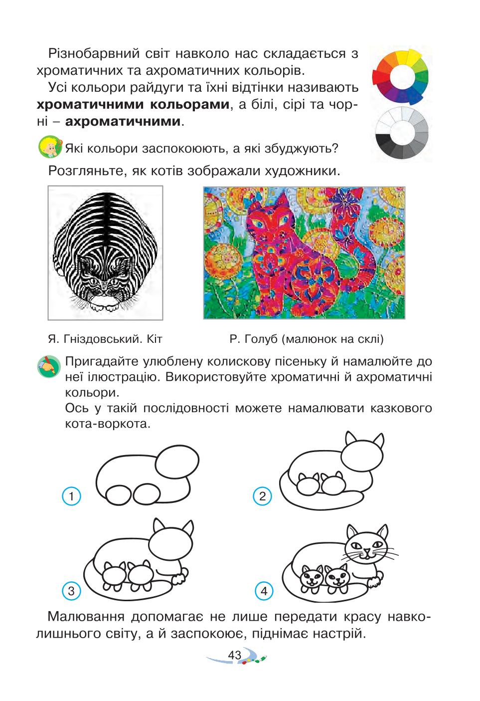 Мініатюра 43
