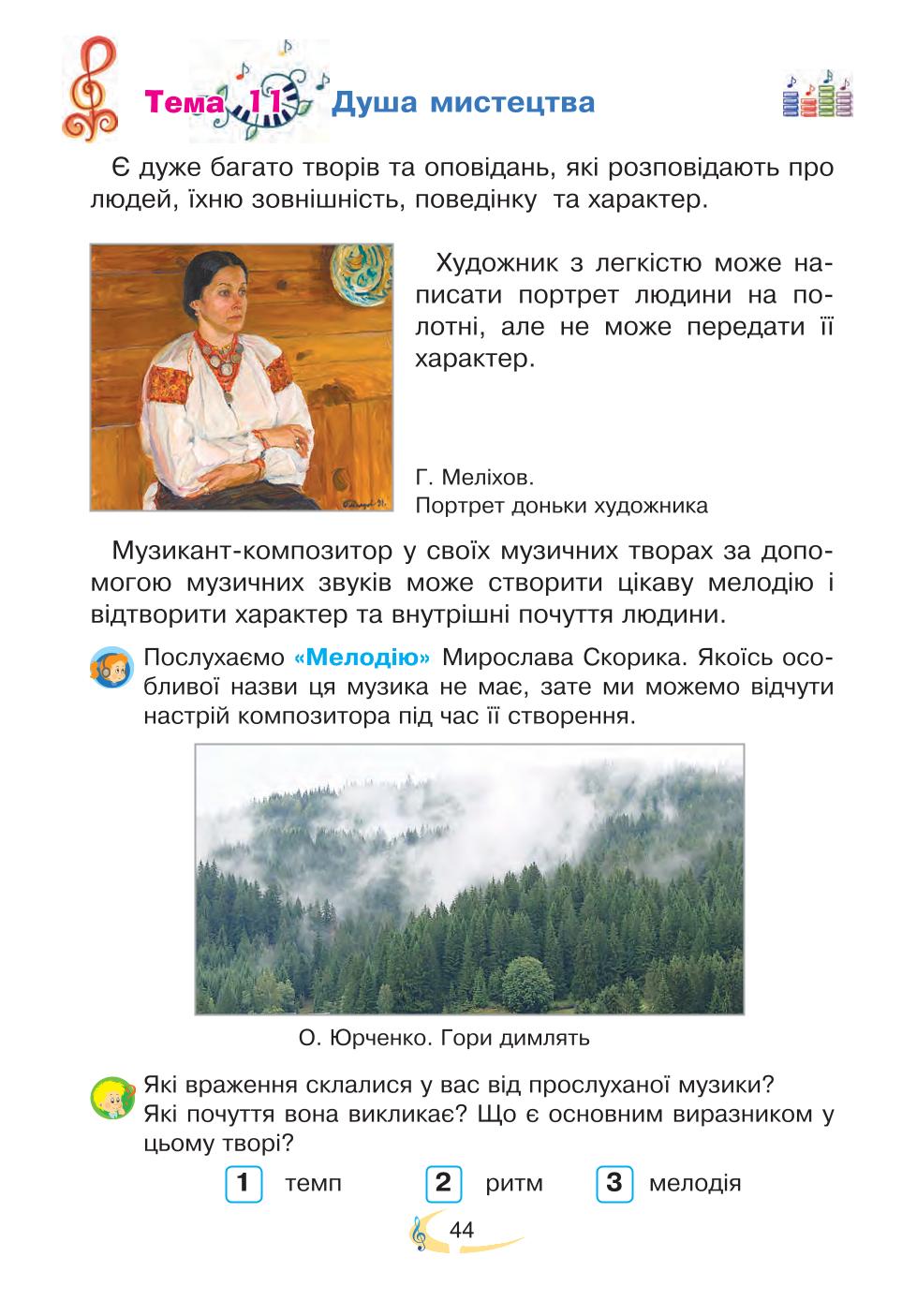 Мініатюра 44