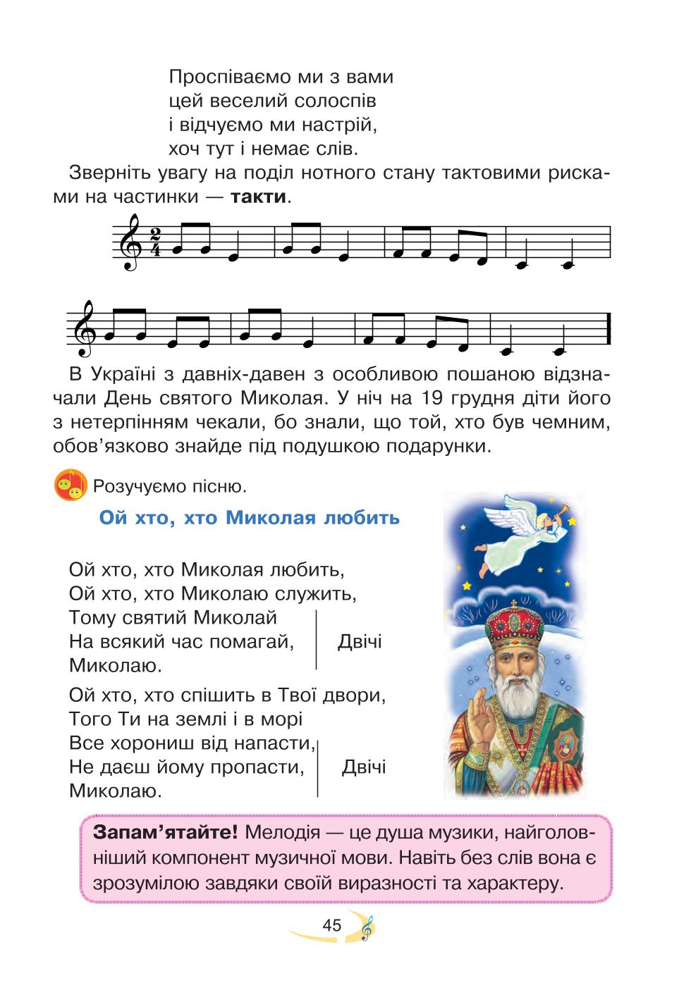 Мініатюра 45