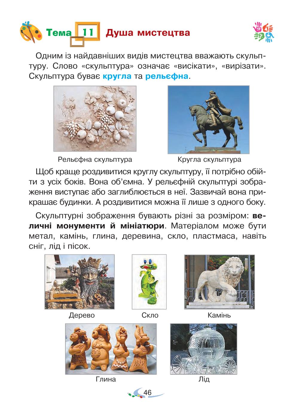 Мініатюра 46