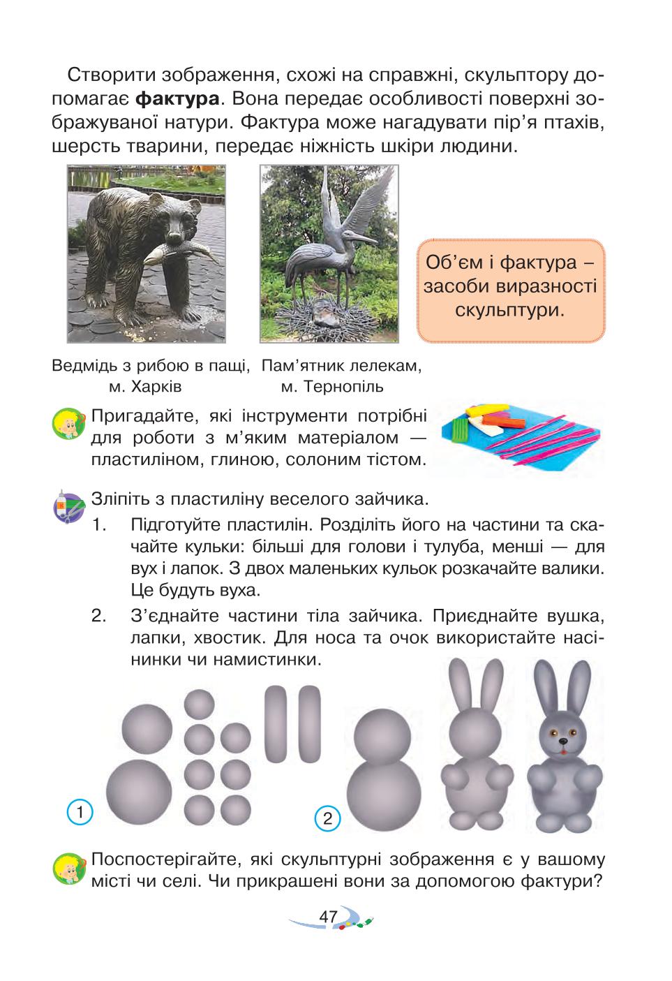 Мініатюра 47
