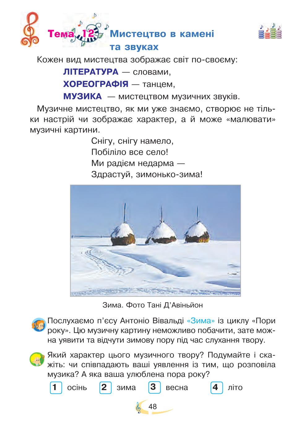 Мініатюра 48