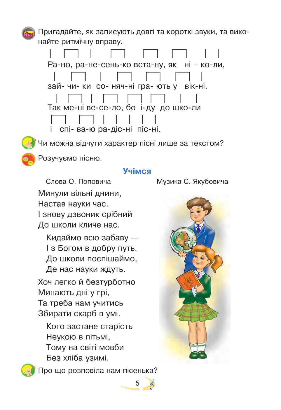 Мініатюра 5