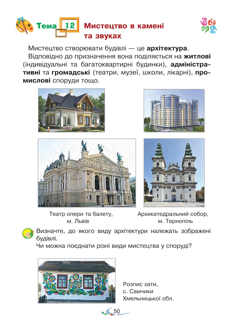 Мініатюра 50