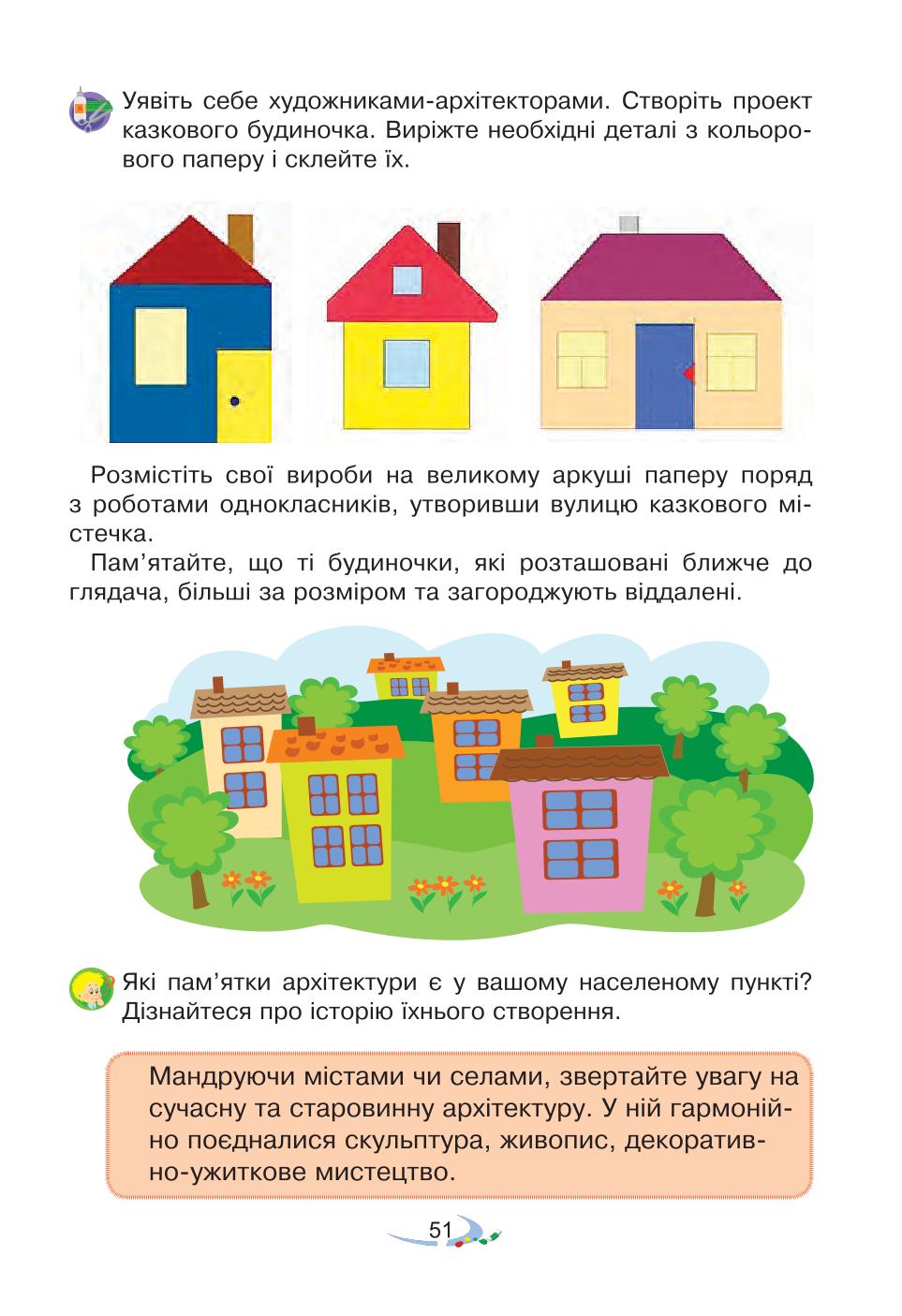 Мініатюра 51