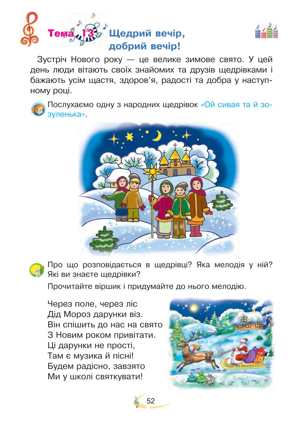 Мініатюра 52