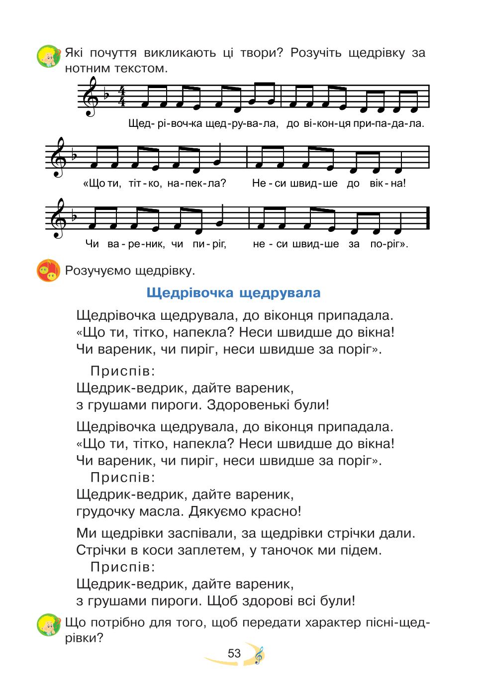 Мініатюра 53