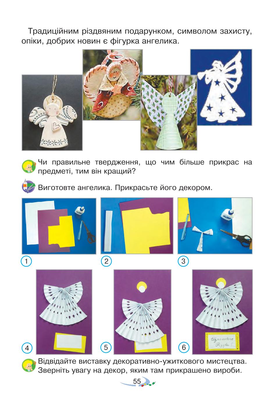 Мініатюра 55