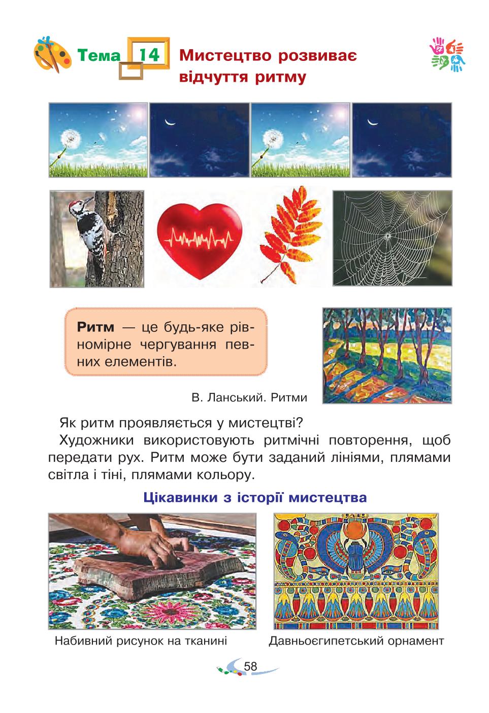 Мініатюра 58