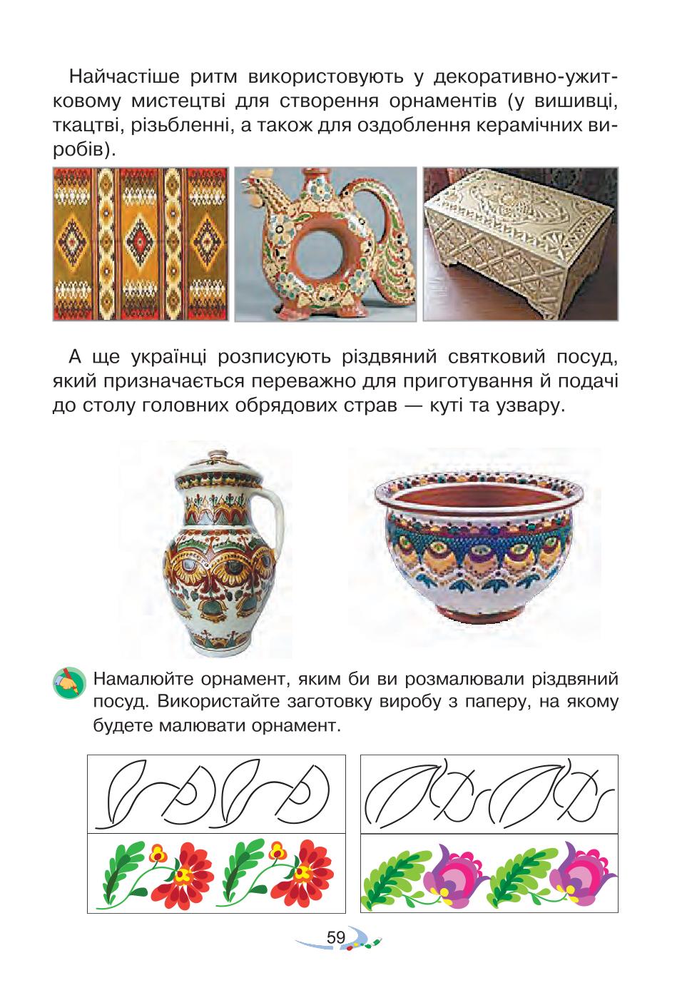 Мініатюра 59