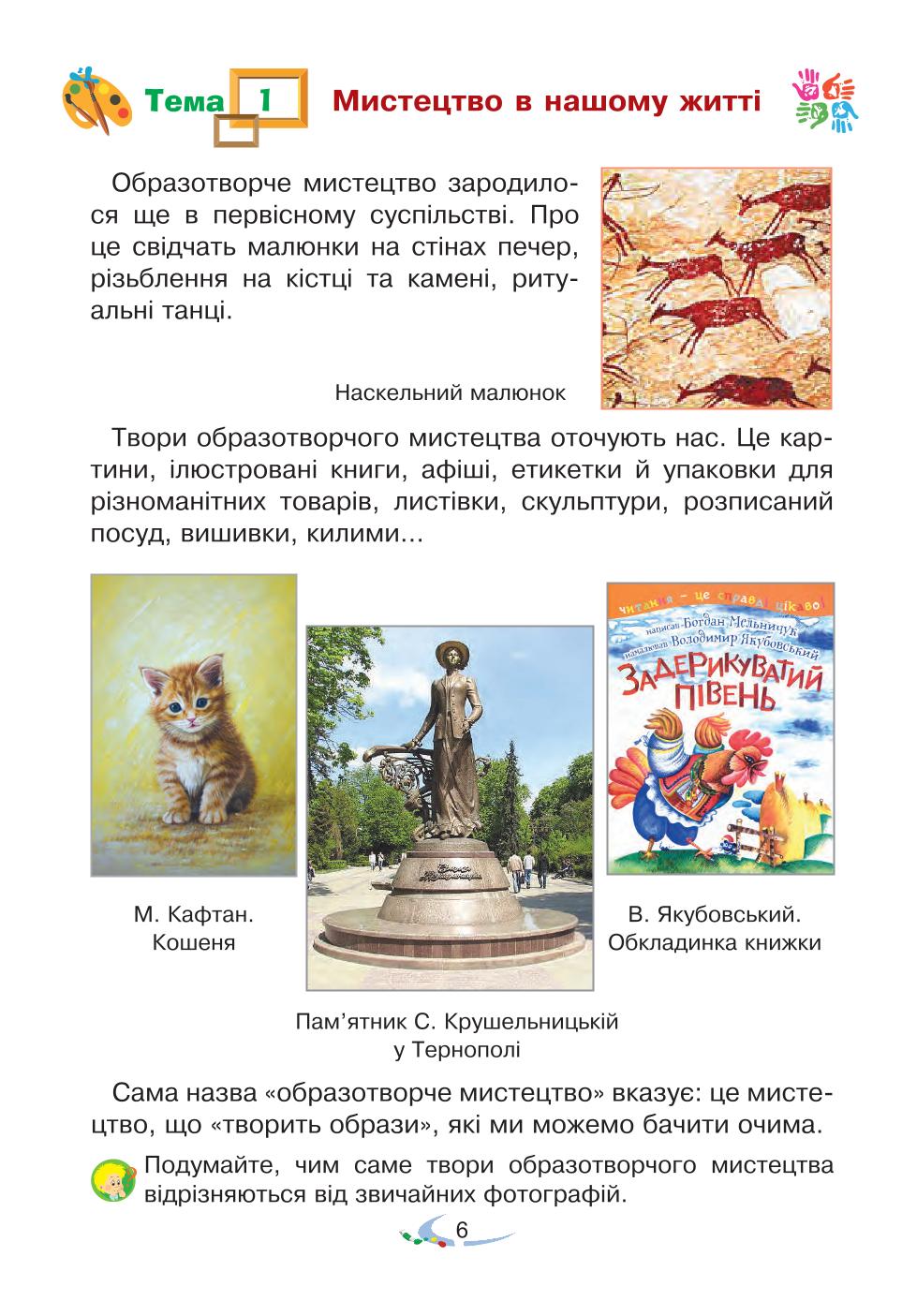 Мініатюра 6
