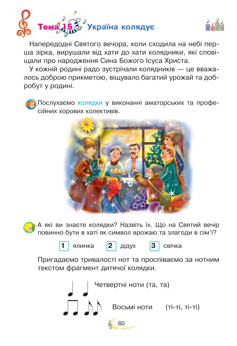 Мініатюра 60